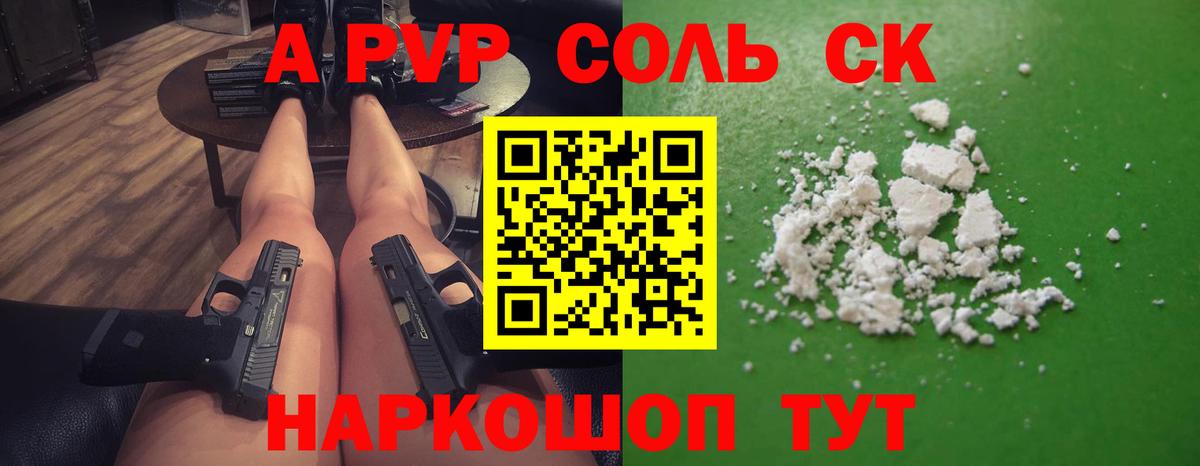 Alpha-PVP кристаллы  Вход с VPN  A-PVP кристаллы  цены наркотик  Алексин  A-PVP СК КРИС 