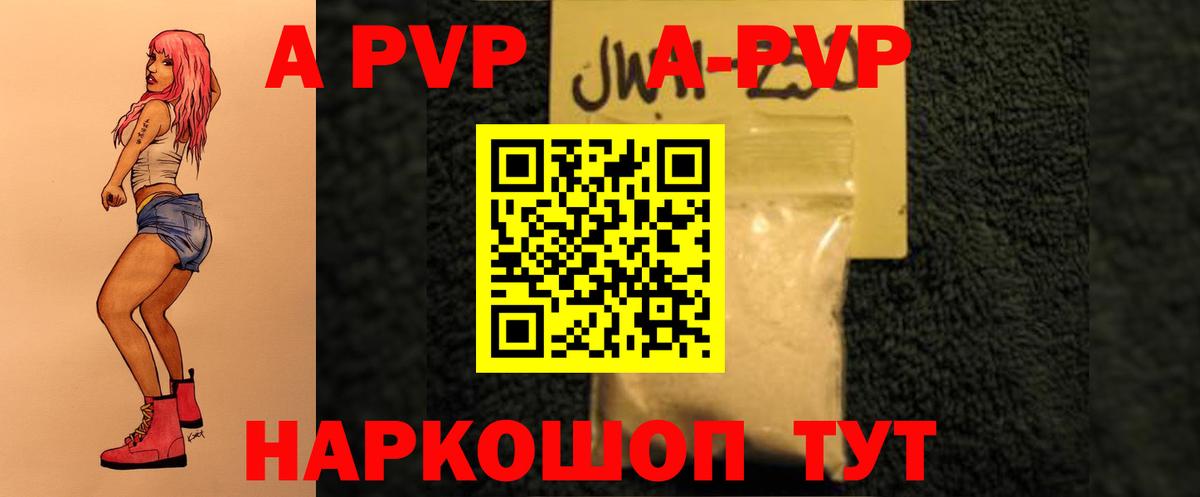 A PVP крисы CK Алексин