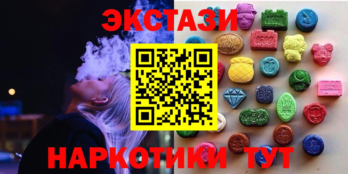 Алексин  как найти закладки  ЭКСТАЗИ диски  Вход с VPN  Ecstasy 99% 