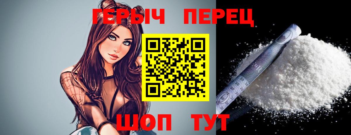 Героин белый  Вход с VPN  Героин  Алексин 