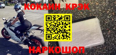 кокаин премиум Славянск-на-Кубани