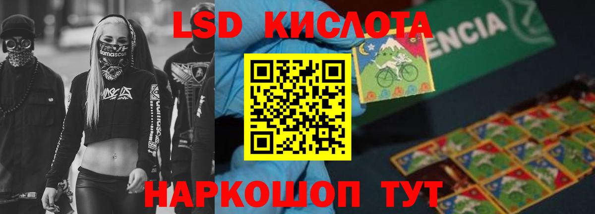 LSD-25 экстази ecstasy Алексин