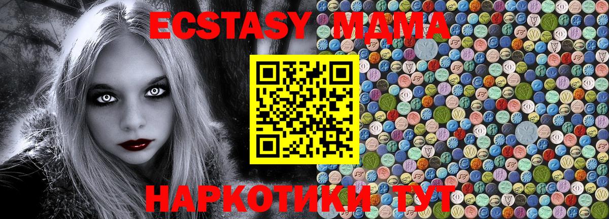 МДМА VHQ Алексин