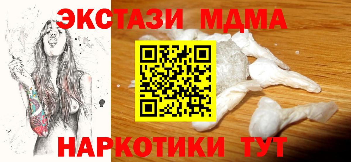 MDMA VHQ  МДМА кристаллы  Вход с VPN  Алексин 