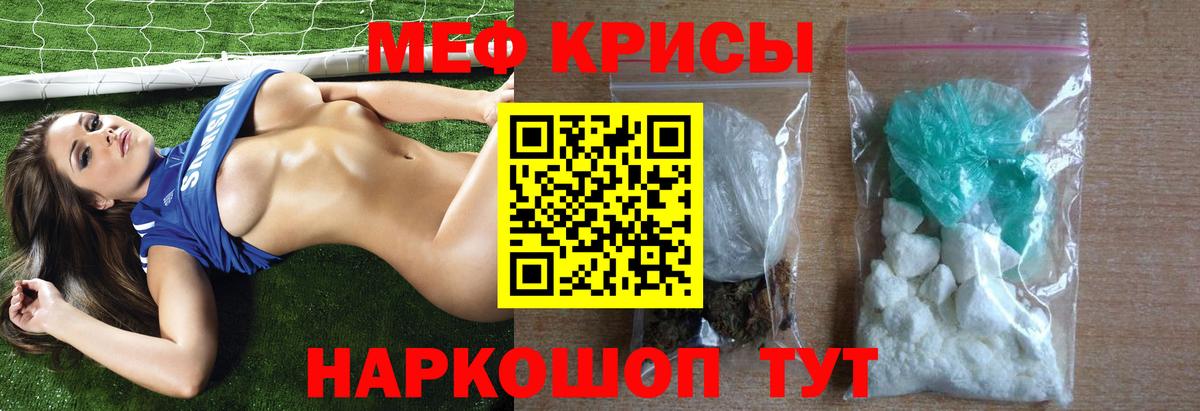 Меф  Алексин
