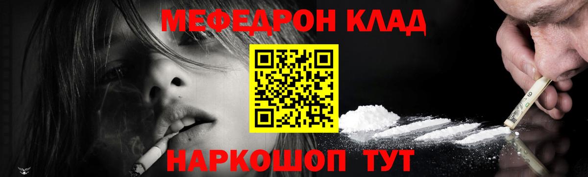 Мефедрон 4 MMC  МЕФ мука  Вход с VPN  Меф  ссылка на мегу сайт  МЕФ  Алексин 