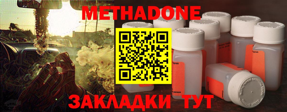 Алексин  Метадон methadone  Вход с VPN 